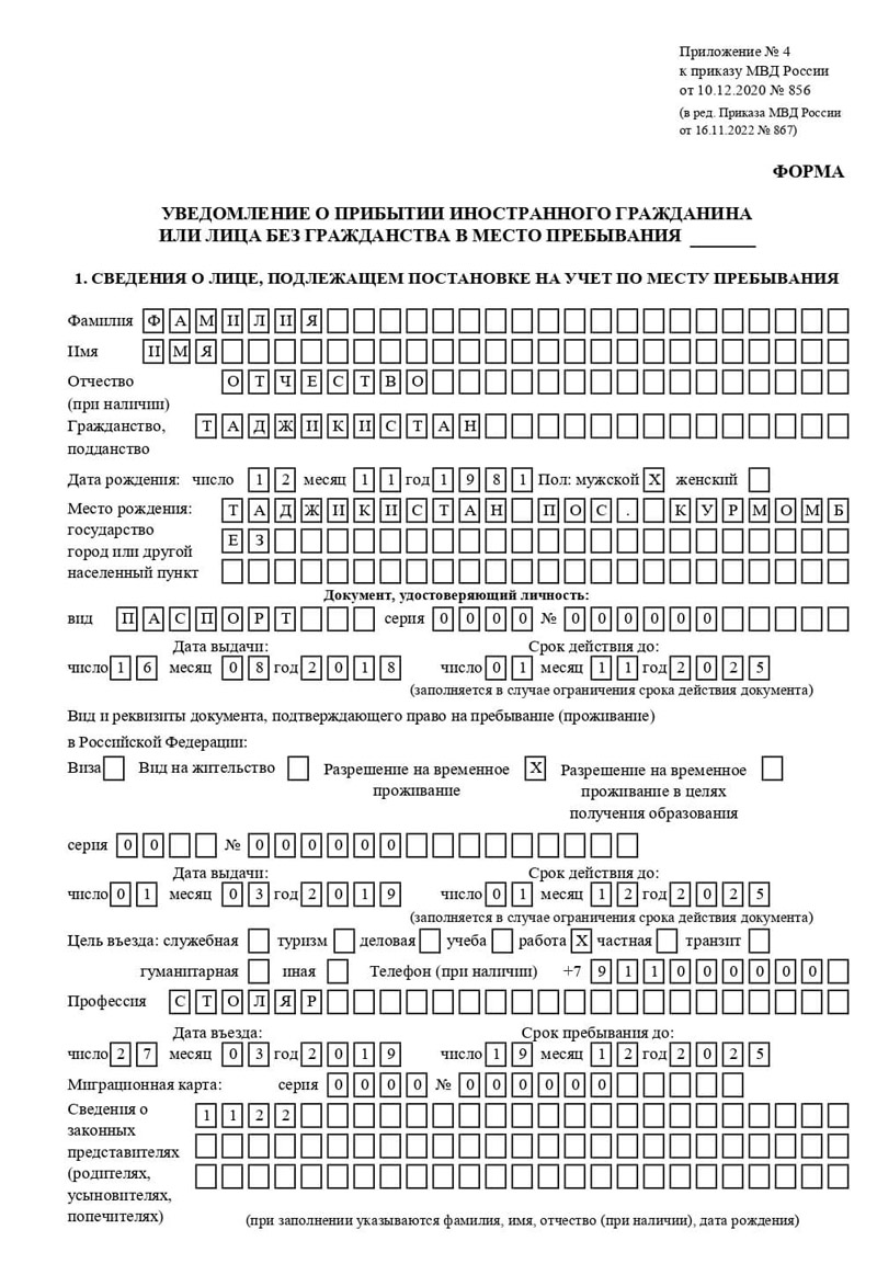 временная регистрация в Кяхте
